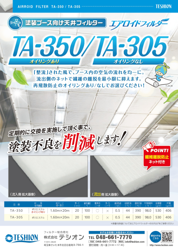 TA-350/TA305